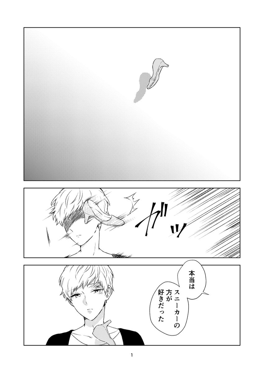 【創作漫画】あなたのため 