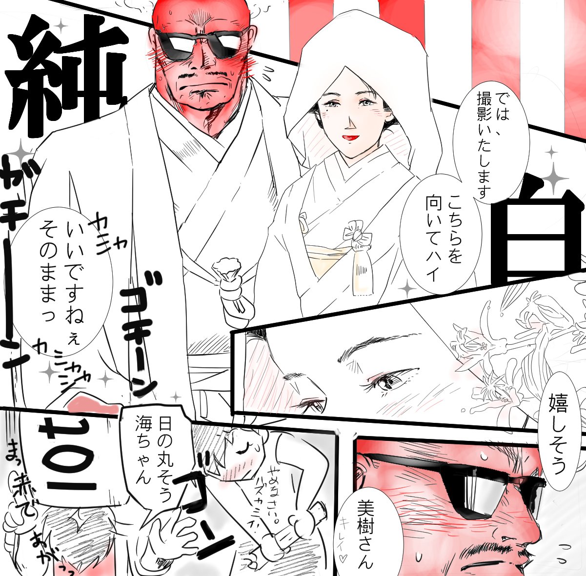 エスてん フクさんからのリクエストで シティーハンター 海坊主で 結婚記念日に記念写真を奥多摩ドタバタで撮れていなかったので撮る事に www 美樹希望 リプが来たキャラごとに今思いついた描く予定なんてひとつもない漫画の一コマを描く エスてん フクさんからのリクエストで シティーハンター 海坊主で 結婚記念日に記念写真を奥多摩ドタバタで撮れていなかったので撮る事に www 美樹希望 リプが来たキャラごとに今思いついた描く予定なんてひとつもない漫画の一コマを描く