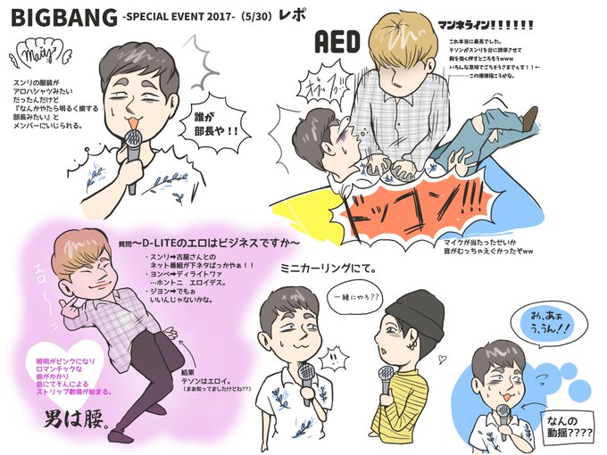 Bigbangペンミのtwitterイラスト検索結果 Bigbangペンミのtwitterイラスト検索結果