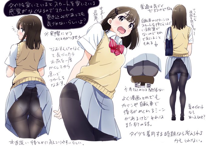 タイツを穿いているとスカートを穿いている感覚がなくなるのでスカートの巻き込みがあっても気づかないらしいよ 