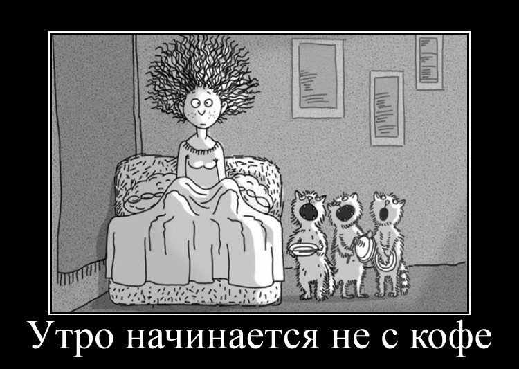 Утро начинается не с кофе прикольные картинки, надписью супер красотка