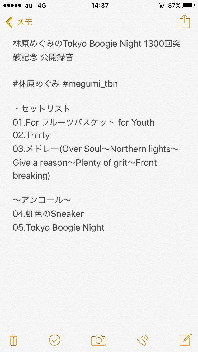 Hiro イベリーマン50kg痩せました 林原めぐみのtokyo Boogie Night 1300回突破記念 公開録音 ミニ ライブセットリスト メドレー熱過ぎ アンコールで虹色のsneakerとtokyo Boogie Night聞けたとか泣ける 最高 林原めぐみ Megumi Tbn Hiro イベリーマン50kg痩せました 林原めぐみのtokyo Boogie Night 1300回突破記念 公開録音 ミニ ライブセットリスト メドレー熱過ぎ アンコールで虹色のsneakerとtokyo Boogie Night聞けたとか泣ける 最高 林原めぐみ Megumi Tbn