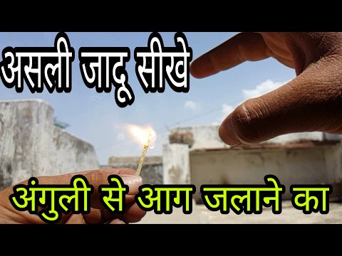 MagicCentralNet's tweet image. #magictrick अँगुली से आग जलाना सीखे ओर लोगो को हैरान करे # magic tricks in hindi # part - 1 - magiccentral.net/%e0%a4%85%e0%a… #RT #Retweet