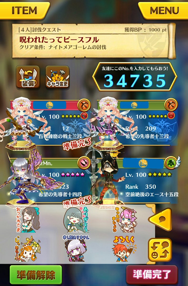 白猫 アイドルキャッツキャラは協力で紋章が出るけどその効果や隠しスキルは 白猫まとめmix 白猫 アイドルキャッツキャラは協力で紋章が出るけどその効果や隠しスキルは 白猫まとめmix