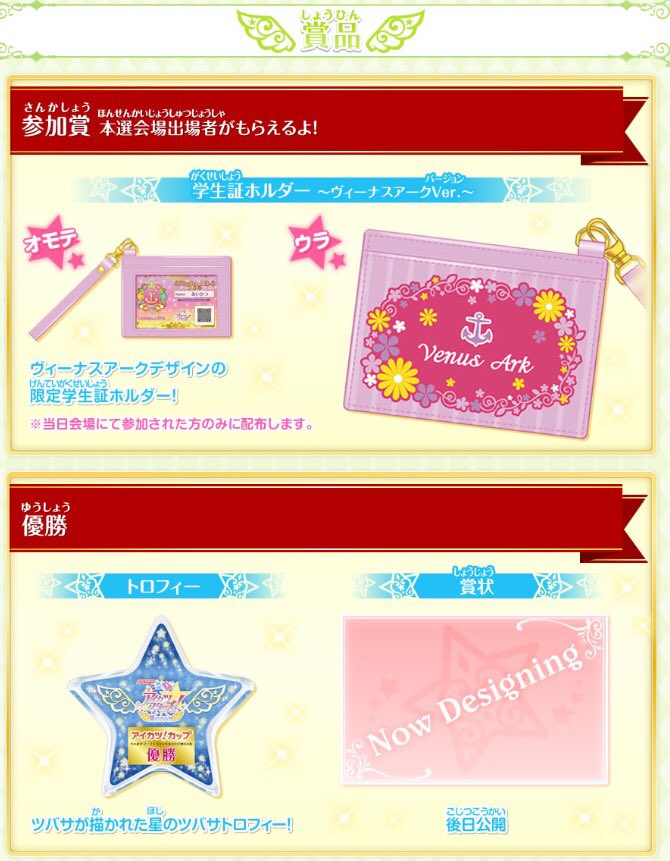 お得 アイカツ 学生証 marciliomesquita.com.br