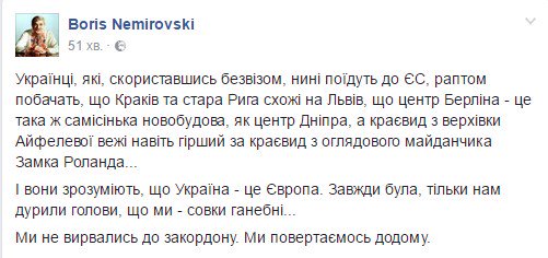Граница Украины с ЕС: онлайн-трансляция - Цензор.НЕТ 5677