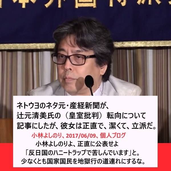 Apio Na Twitteru 政治家 マスコミ 言論人 思想信条上で極端な変化を起こす場合 一般論であるが 誘因は 女 である事が多い このバカ ハニートラップにかかったな Akb狂いのキモオタだったからアイドル風の娘充てがわれたな T Co Dhow0mejym