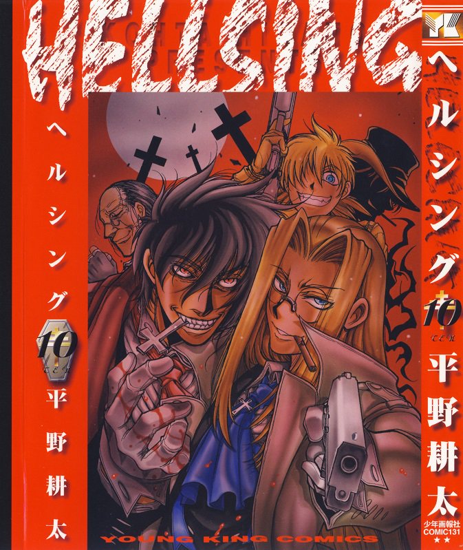 黒王 男屋 (GUY-YA) 同人誌 平野耕太 ドリフターズ HELLSING DXM コラボ💥調査ファイル 『HELLSING ヘルシング』平野耕太：少年画