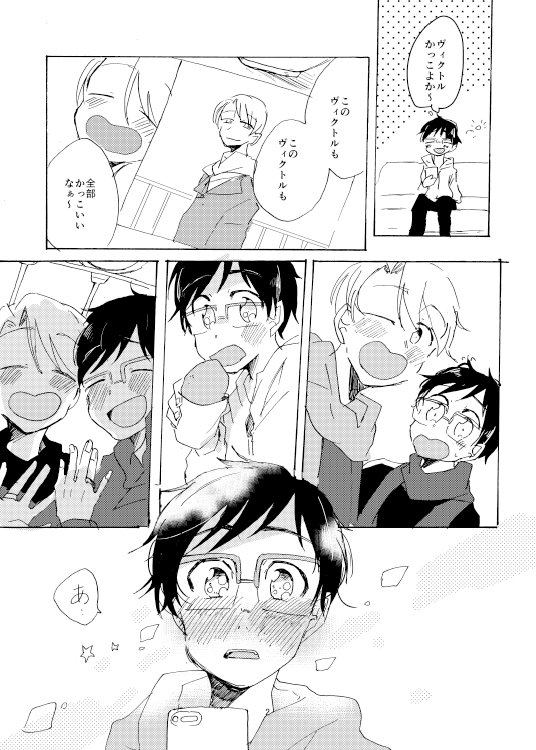 写真の話 【ヴィク勇】 