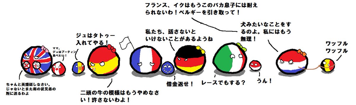 ラトビア على تويتر 好色男フランス ポーランドボール Polandball T Co J6pqvepwil