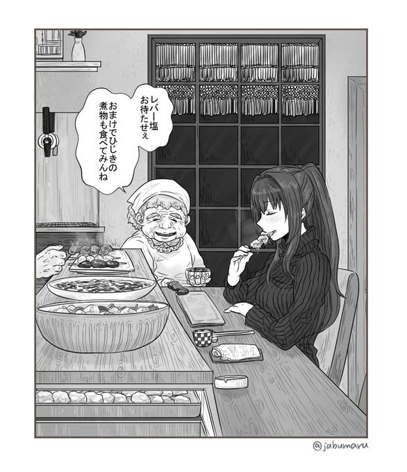 リクエストの「スカサハ師匠」で、以前呟いていた焼き鳥屋の女神になっているイラストを描きました。リクエストありがとうございました! 