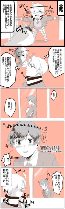 凸凹学パロ
学ヘタのメリカとにぽんの正反対な優等生像(リーダー的な優等生と秀才的な優等生)が好きなんだああ... 