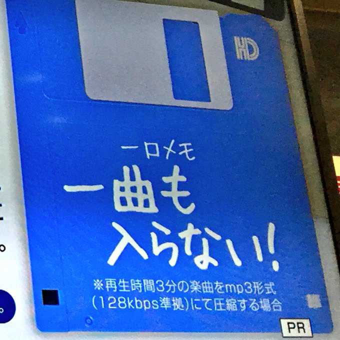もうインターネット老人会をいじめるのはやめてくれ フロッピー