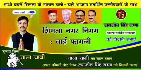 RaviRRana's tweet photo. #SupportGoodCandidates #MCShimla https://t.co/NYChxQaXSI