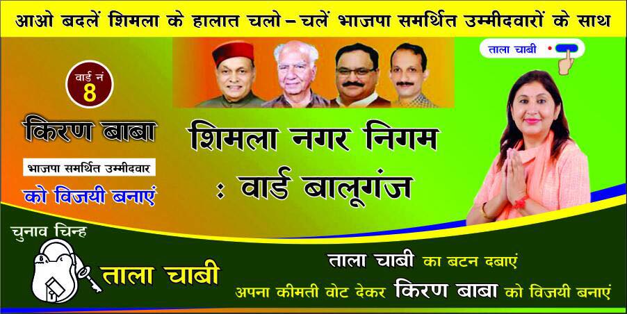 RaviRRana's tweet photo. #SupportGoodCandidates #MCShimla https://t.co/8JpJkqLsdu
