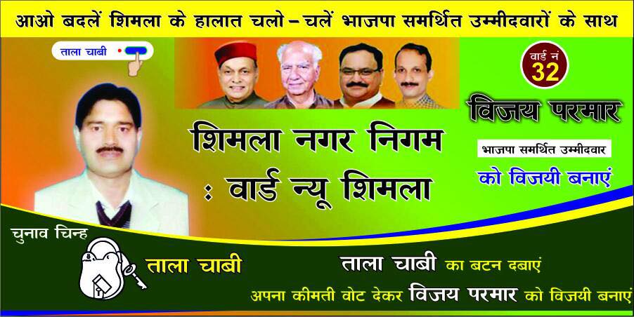 RaviRRana's tweet photo. #SupportGoodCandidates #MCShimla https://t.co/QhaRWCMF85