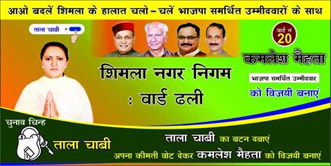 RaviRRana's tweet photo. #SupportGoodCandidates #MCShimla https://t.co/r7kErmN80I