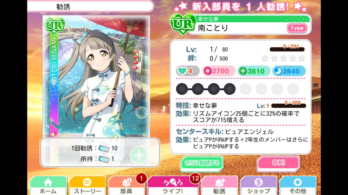ほのん 香港 な なに Ur1枚再ひゲート ことりちゃん で でも穂乃果が欲しいなぁm M Llsif ラブライブ スクフェス Ur 南ことり チャイナドレス編