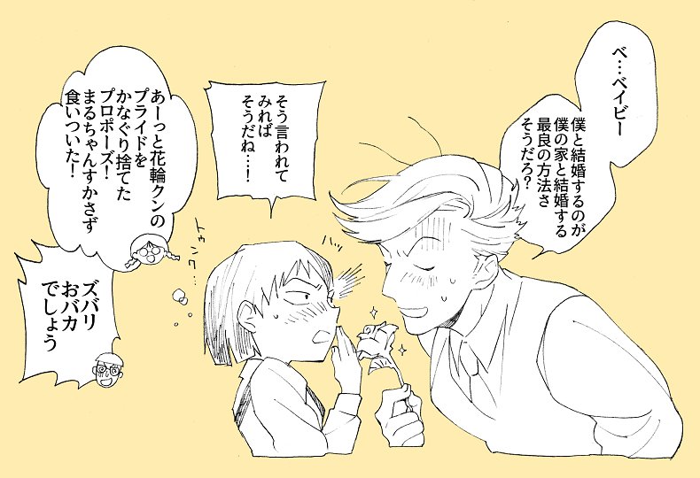 最近twitter内で流行ってる 花まる ってなに 花輪くん ちびまる子ちゃん オタ活 女子 最近twitter内で流行ってる 花まる ってなに 花輪くん ちびまる子ちゃん オタ活 女子