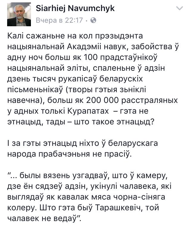 Трибунал коммунизму несомненно нужен в Беларуси.