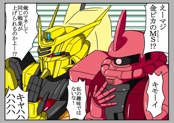 「お前ら・・・」
例のアレとガンダムvsガンダムNEXTのセリフを合わせたもの。NEXTのセリフはセンスを感じるものが多くて今で素晴らしいと思ってる。 