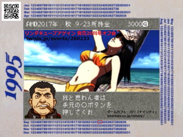 99%以上節約 リンダキューブ ファミ通 アゲイン 完全版 ポスター