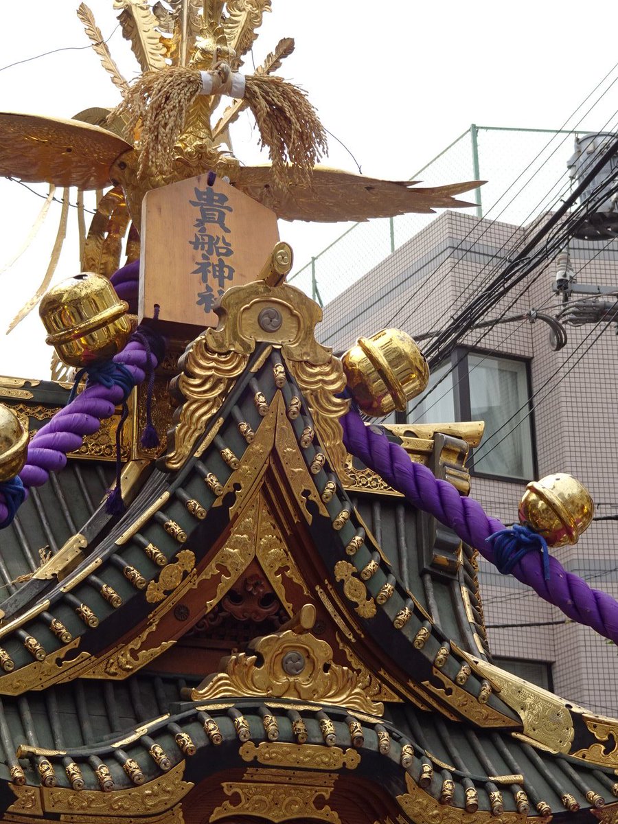 和 Kazu Auf Twitter 品川 貴船神社 例大祭 八棟造りの本社神輿 なんともカッコいいですね 彫刻も見事です しかもなかなか重い 城南神輿は楽しい けど体中やられます