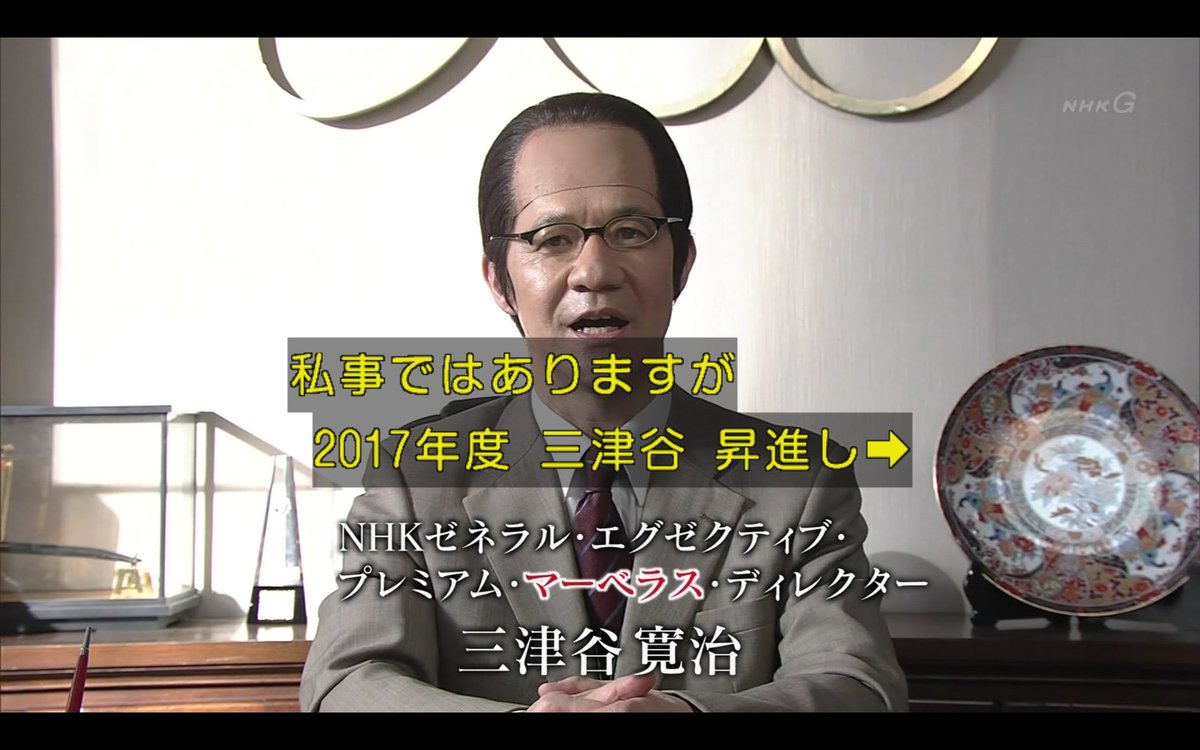 わび さび Twitterissa 復活 Life が見たくなるsp Nhk Life Nhk ゼネラル エグゼクティブ プレミアム マーベラス ディレクター 三津谷寛治 Vtr まで 10秒前 New わび さび Twitterissa 復活 Life が見たくなるsp Nhk Life Nhk ゼネラル エグゼクティブ プレミアム マーベラス ディレクター 三津谷寛治 Vtr まで 10秒前 New