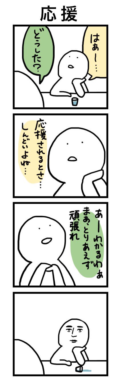 お文具 即興4コマ漫画 沢山のお題ありがとうございました 即興4コマ漫画お題 応援 T Co 8vsbwnwy5u Twitter お文具 即興4コマ漫画 沢山のお題ありがとうございました 即興4コマ漫画お題 応援 T Co 8vsbwnwy5u Twitter