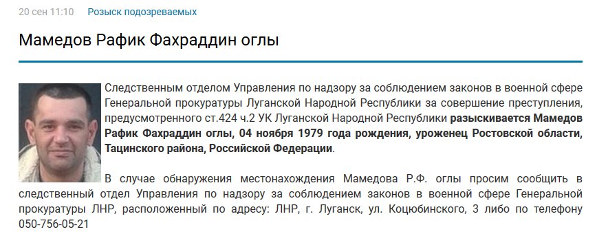 Оглы это национальность. Оглы фамилия. Фамилия Мамедов Национальность. Оглы нация. Розыск ЛНР.