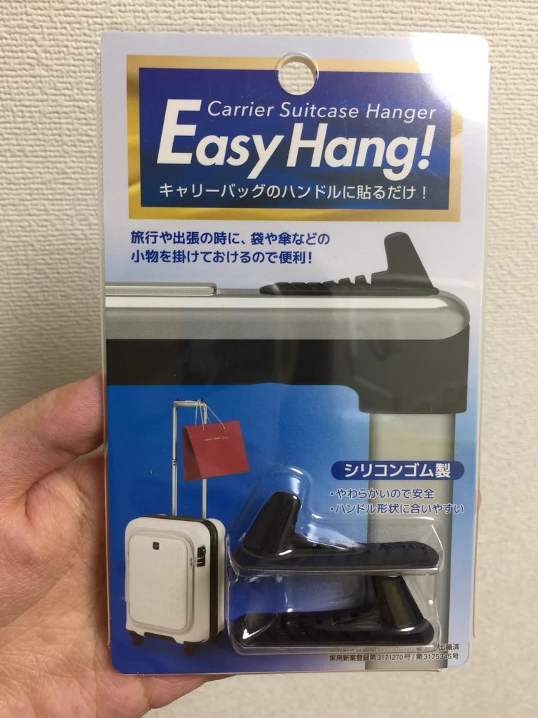 これは便利！キャリーバックにつけるだけで物がかけれちゃう優れもの！