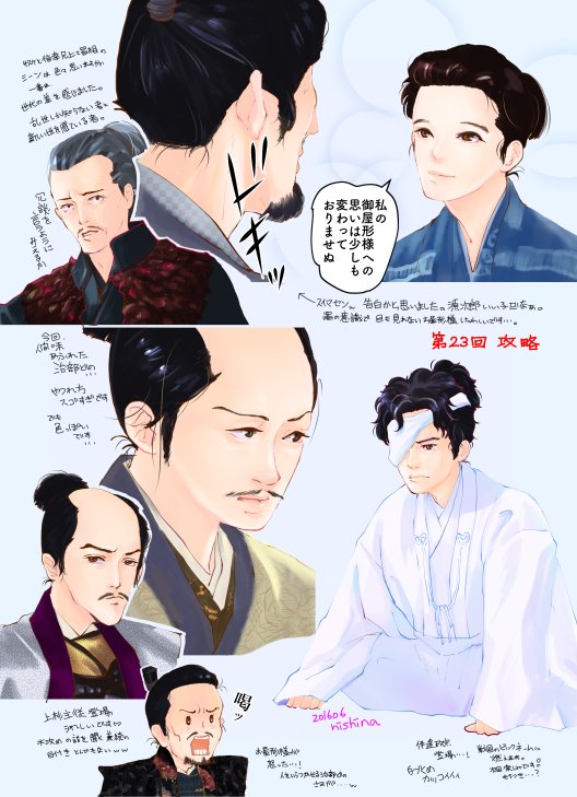 感想絵再掲します。伊達さまの白装束登場がインパクト大でした。源次郎とお屋形様の仲直りや治部どののやつれっぷりとたのしげな刑部さま。昌相はぶれない。 #追丸23話 #丸絵 