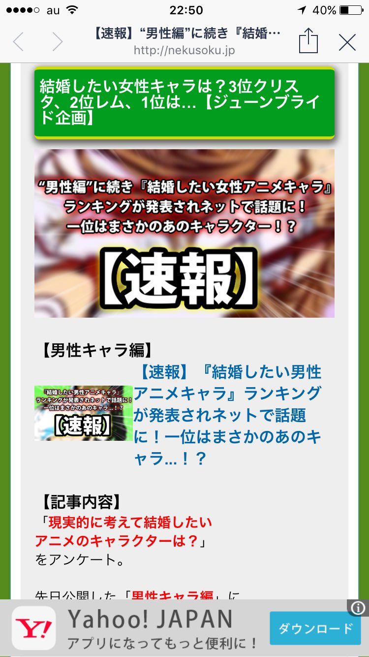 コウラゲ アスナが1位は超納得 でも めぐみんは超かわいいけどお嫁さんにはちがうかな笑笑 ジューンブライド企画 アニメキャラランキング T Co Jxbzlhftii Twitter