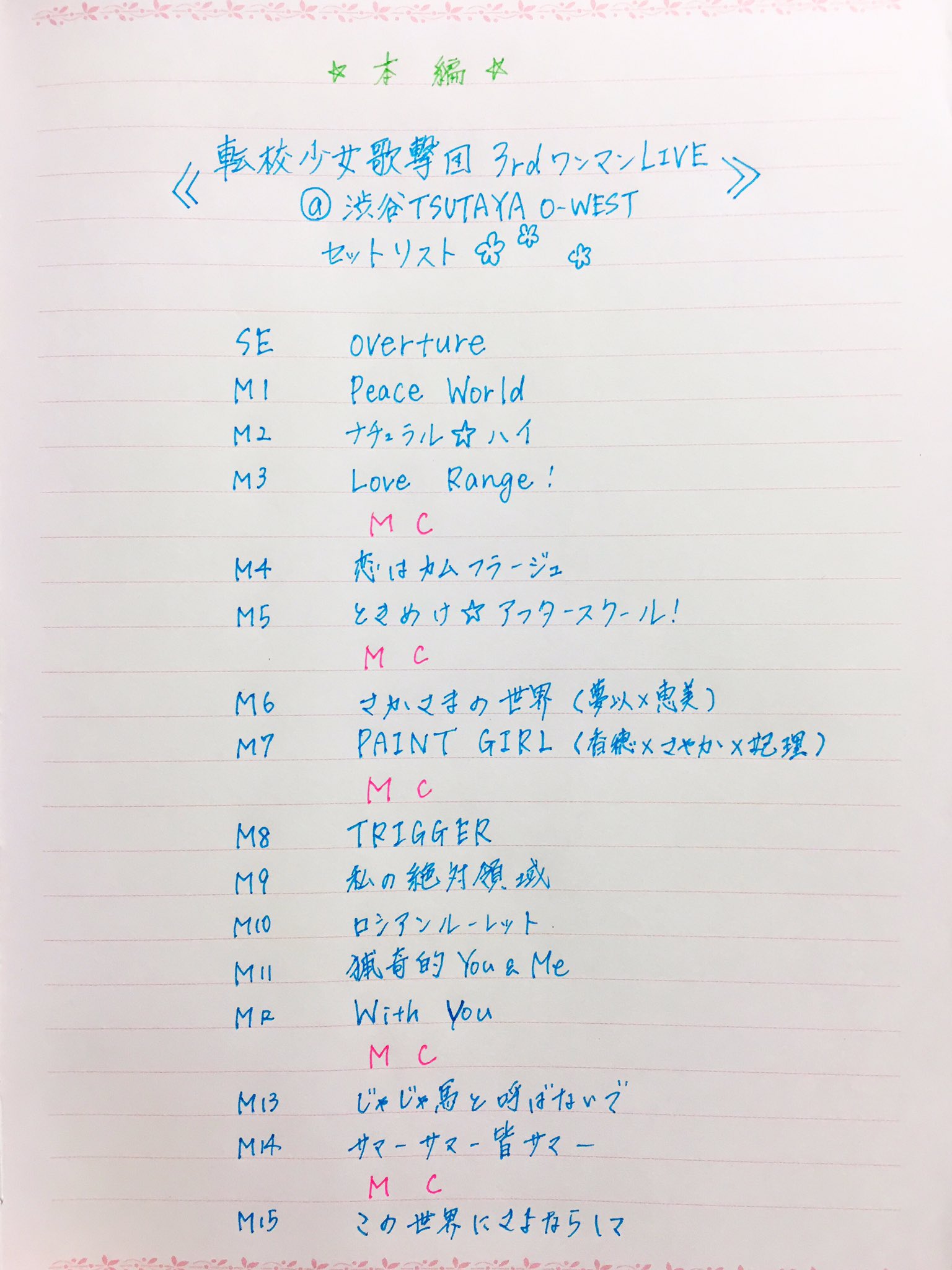 岡田夢以 على X: 