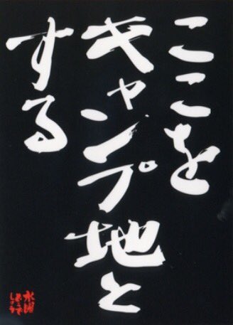 Htb北海道テレビ 私をフォローして一番衝撃だったこと どうでしょう名言botアカウントかと思う時がある 水曜どうでしょう T Co Buksngafv4 Twitter