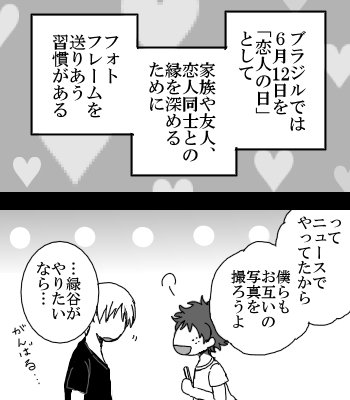 デクくんもくすぐりには弱いといい^^
お題は「恋人の日」
#轟出版深夜のお絵描き一本勝負 