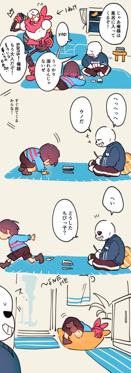 落ちてるもの拾って着ちゃうフリスクについて考えてました... 