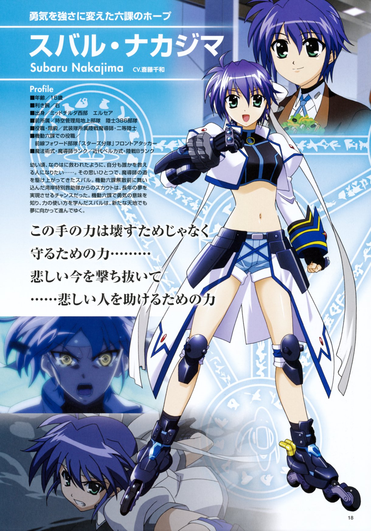 ゆーきダブルオー ３ スバル ナカジマ 魔法少女リリカルなのはstrikers Strikersのキャラの中ではこの子が一番好きだったりする Pso2でスバルを作って遊んでますぞ T Co Uvwq6nkpi0 Twitter