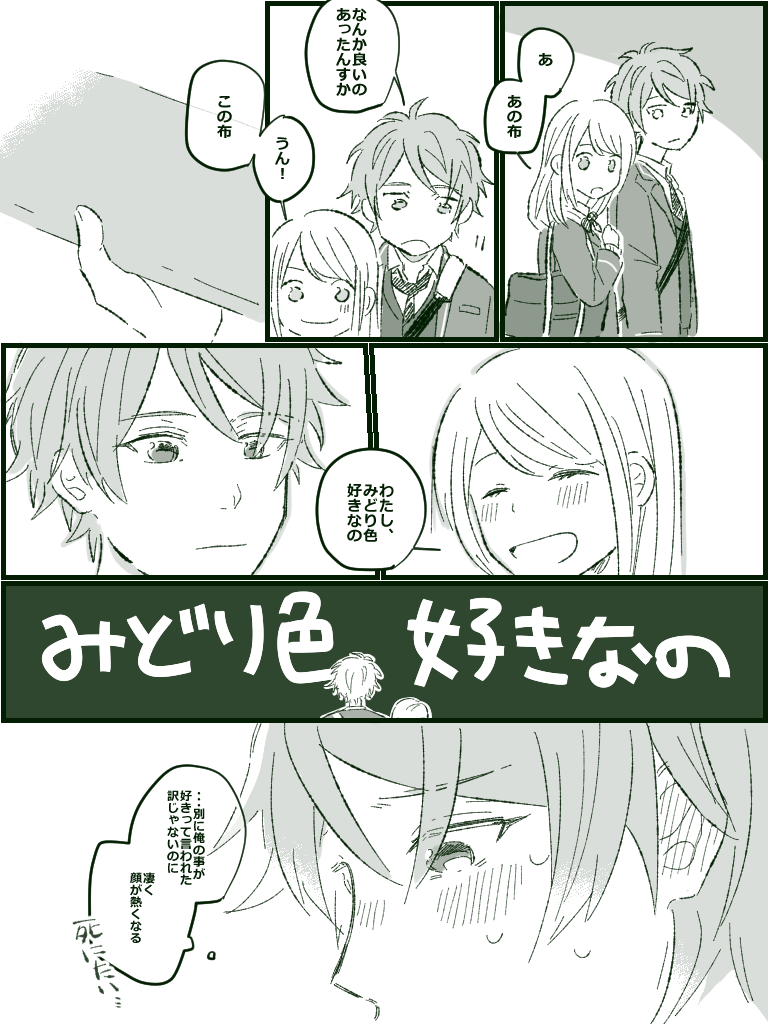 鉄板ネタだけど一度は描いておきたかったやつ
#あんスタ転校生受版深夜の真剣一本勝負 