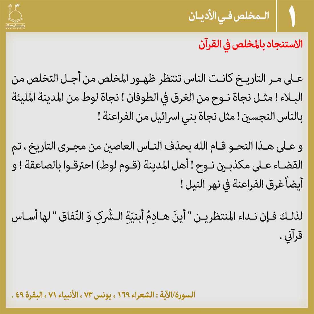 friendly_kind's tweet image. #أهل_البيت #الجمعة #اليوم #المهدي #الشيعة #السنة #أهل_السنة #عاشوراء #يا_مهدي #الاسلام #الامام_الحسين #صاحب_الزمان #اسلام #الإمام #الموعود