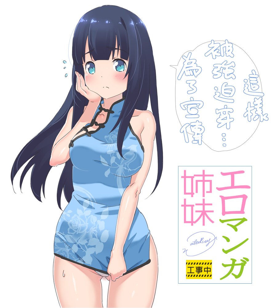 高砂智惠,巨乳超棒 (*'艸`*) 