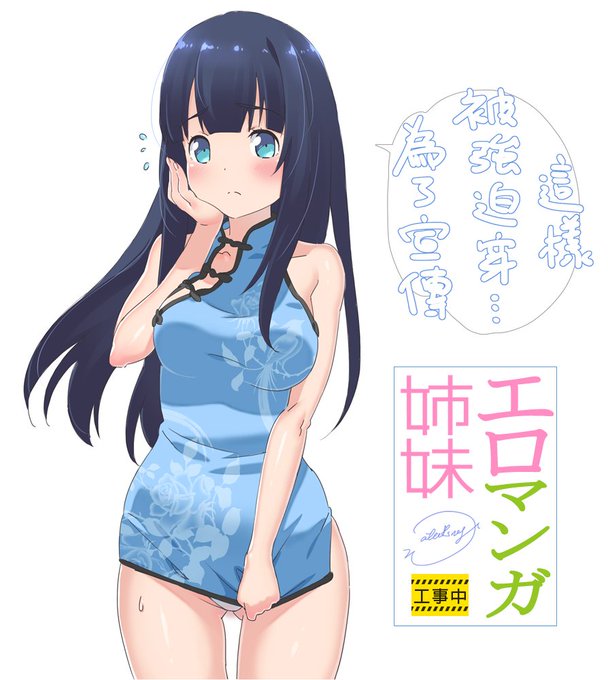 高砂智惠,巨乳超棒 (*'艸`*) 