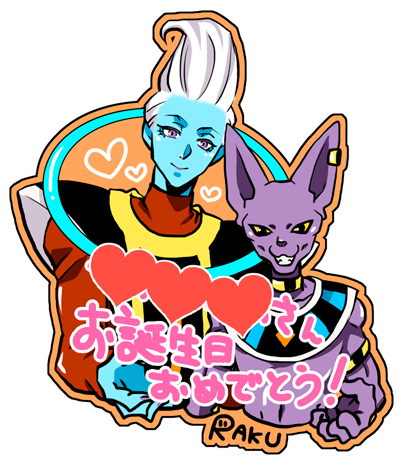 rakudx's tweet photo. 海外の方に頼まれまして、その方のお友達のお誕生日ケーキの絵を描かせて頂きました！☺️ウイスとビルス様です。　完成したケーキのお写真を頂いたのですが、綺麗にプリントされていて驚きました…！ https://t.co/njDLcmK2oE
