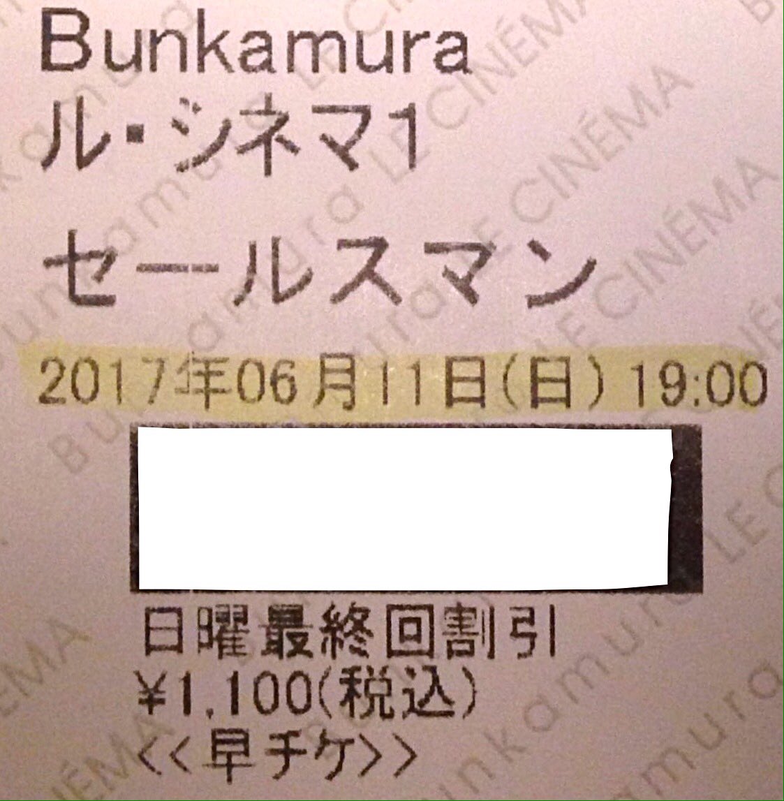 maremarecat's tweet photo. #セールスマン
#Forushande
@ThesalesmanJp
2016年イラン 仏
配給@starsands_movie ドマ
@Bunkamura_info ル•シネマ
2017.6.11 19:00
#ShahabHoseini https://t.co/m4PR8RaJJP