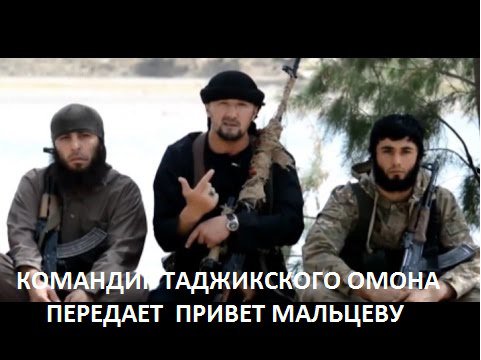 Правда ли террористы таджики
