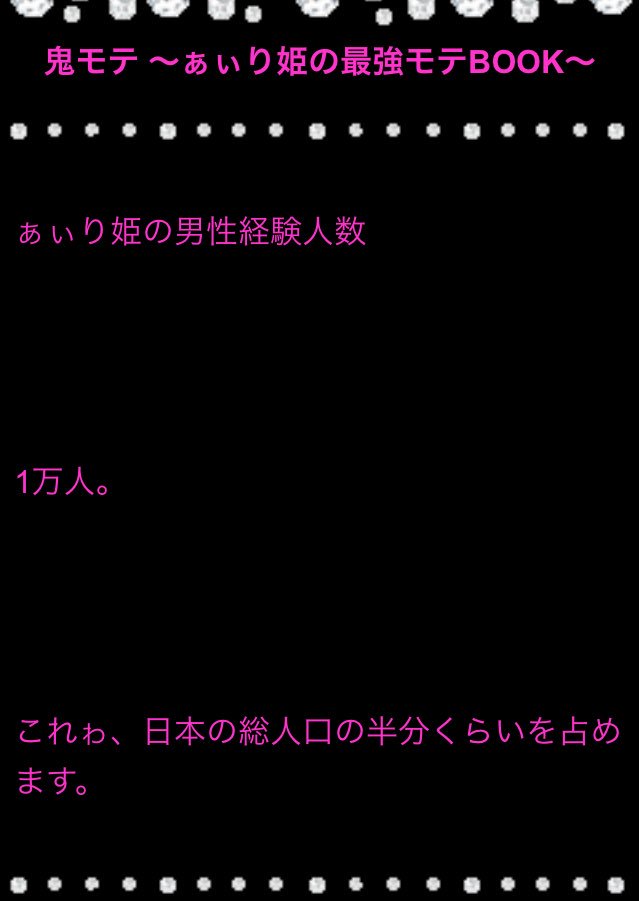 21doII's tweet image. 日本の総人口が2万人www