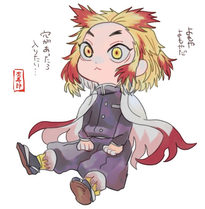 ねこはさんがTwitterに投稿した煉獄杏寿郎(鬼滅の刃)のイラスト。