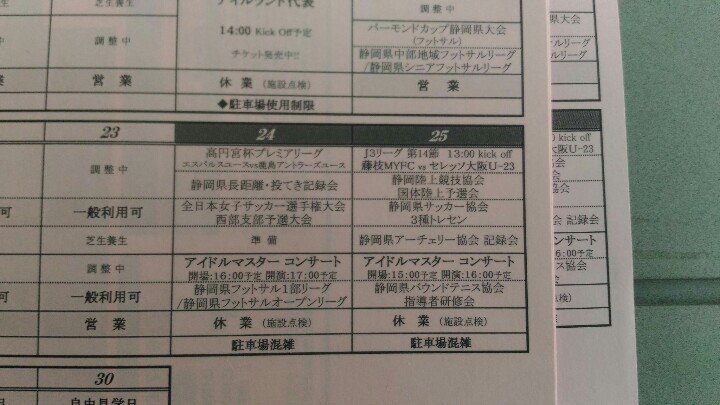 シンデレラガールズ 5thライブ 静岡公演 参加ガイド Togetter