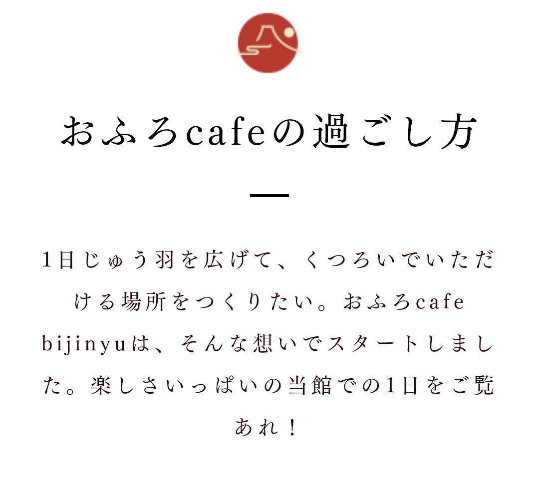 静岡にあるもはやグダグダするためだけの場所。お風呂カフェめっちゃ気になってる行きたい……