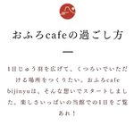 グダグダするための場所!？お風呂カフェが天国すぎて行きたい…ｗ